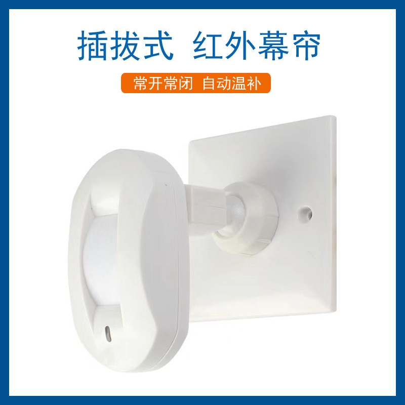 Wired  PIR Curtain Motion Dete – обзор и цена Motion Sensor Pir Wired